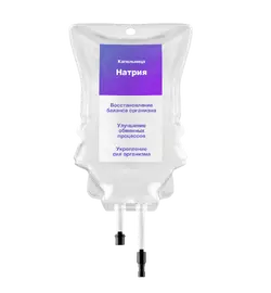 Капельница Натрий